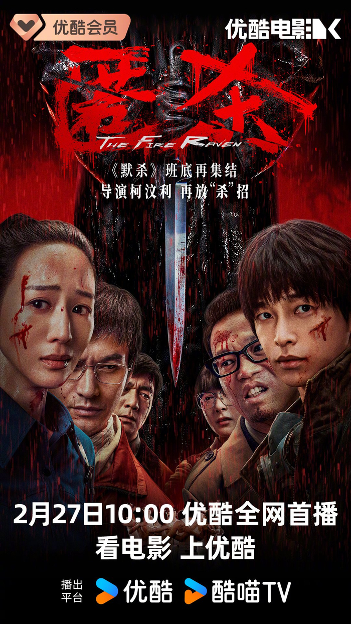 电影《匿杀》2月27日优酷首播,彭昱畅张钧甯追查连环命案|方正|隐姓埋名|方天阳|正义审判|邢佳栋_新浪新闻