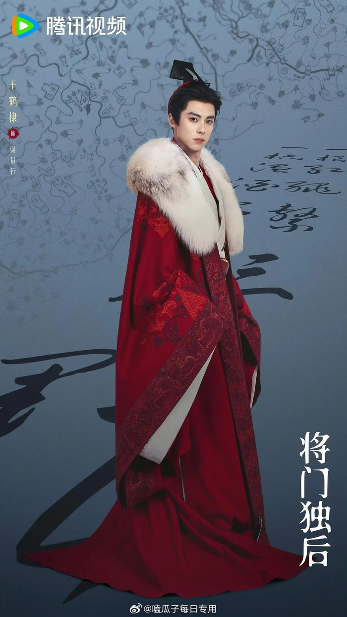 王鹤棣新剧《将门独后》首波妆造路透曝光|定妆照|定妆|将门毒后_新浪娱乐_新浪新闻