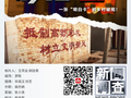 今晚9:30新闻调查第1363期开播