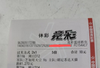 活塞抢七大战获胜