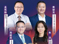 无限极联合主办616规范经营宣传日十周年盛典16日广州举行