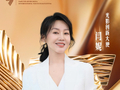闫妮任长三角国际青年电影周光影创新大使