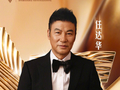 牛犇任達華白百何等亮相长三角电影周开幕式