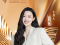 蓝羽罗一舟等主持长三角青年电影周闭幕式