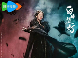 迪丽热巴陈飞宇新剧《白日提灯》首播创年度纪录