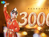 刘浩存主演《主角》热度破30000创年代剧纪录