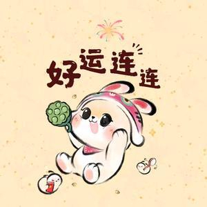 星座兔子超话发起许愿转发活动