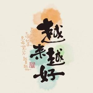 星座超话用户发起3秒点赞许愿活动