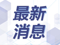 三协会规范演员署名，不得单独使用艺名