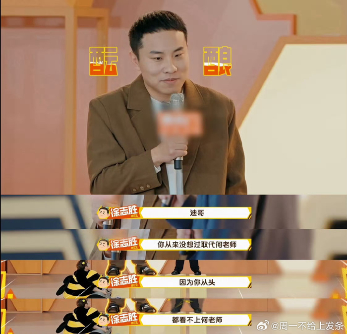 杨迪徐志胜周五晚高疯互怼,邪修式综艺名场面|剧本|何老师|猛料|天花板|当然了_新浪娱乐_新浪新闻