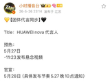 时代少年团将官宣新团体代言