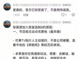 张真源获密室大逃脱官方邀约加盟第八季