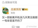 网传新剧开机前男主临时退出,虞书欣粉丝称其被开除