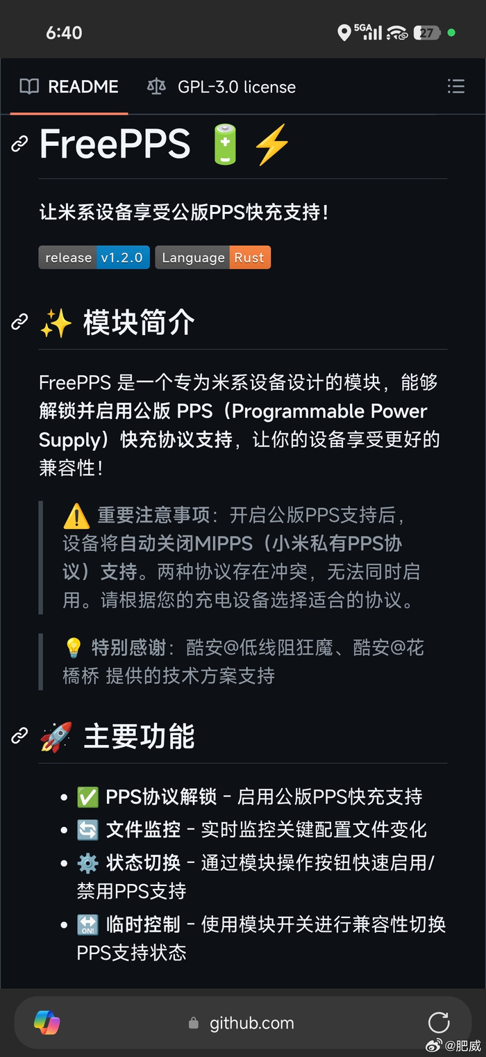 Pps Client 澎湃P1、P2芯片设备可通过模块实现私有PPS转公有协议__财经头条__新浪财经