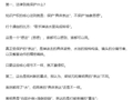 律师称梁祯元舞台转场不构成侵权黄明昊