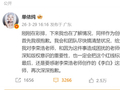 单依纯回应李荣浩侵权指责，称将尽快核实并道歉