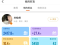 井柏然一周涨粉近30万，《早春晴朗》有效播放破1.8亿