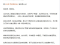李振武律师称男明星质检是双标，呼吁不突破底线