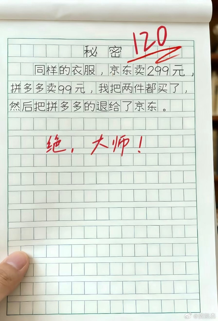 网友调侃赚钱实为赚寂寞