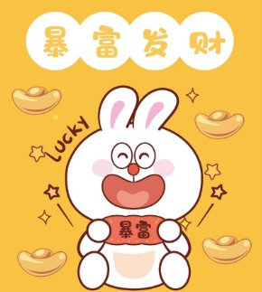 星座超话点赞接好运许愿财源广进