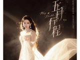孟子义李昀锐奔跑吧录制时间错开无同框