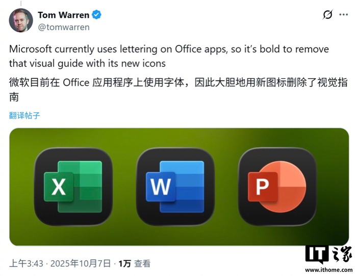 微软iOS测试版Office应用更新图标,移除字母标识|微软|word|excel_新浪新闻