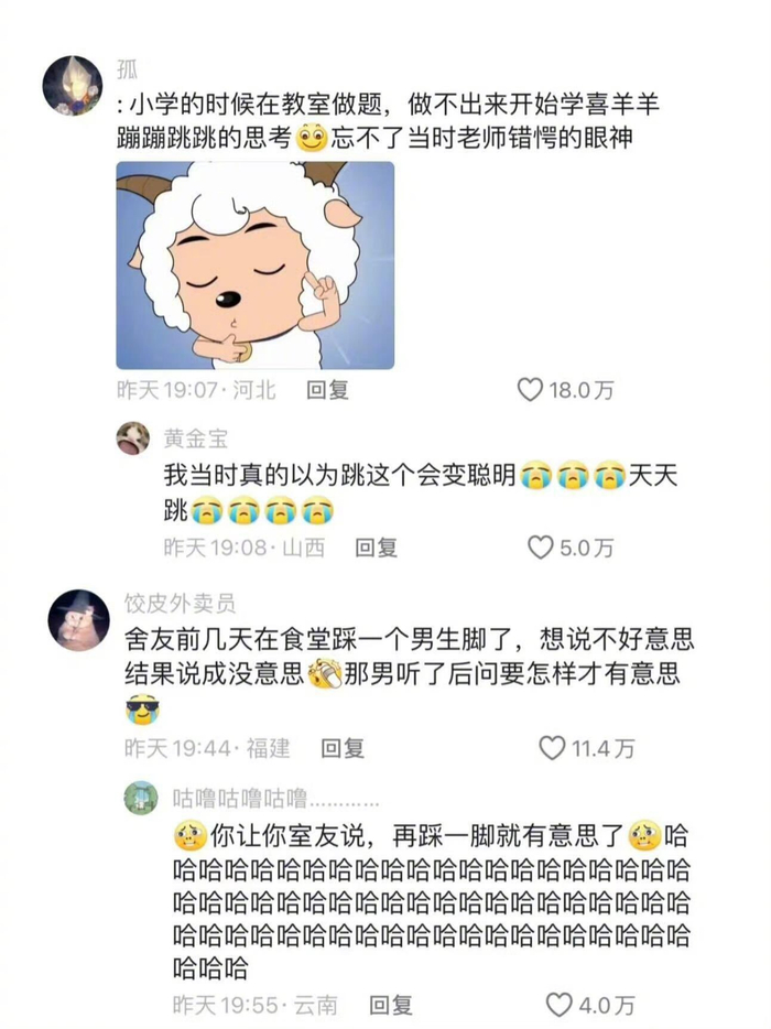 网友调侃早知道这么好笑留到过年看