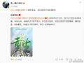众星转发汶川地震18周年微博缅怀逝者