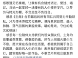 刘浩存发文告别角色忆秦娥