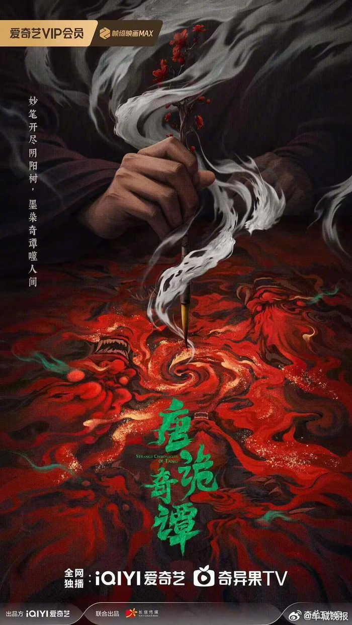 多部新剧热播,陈妍希周柯宇等主演作品引关注|唐诡奇谭|Esther|哑舍|窦骁|双轨_新浪新闻