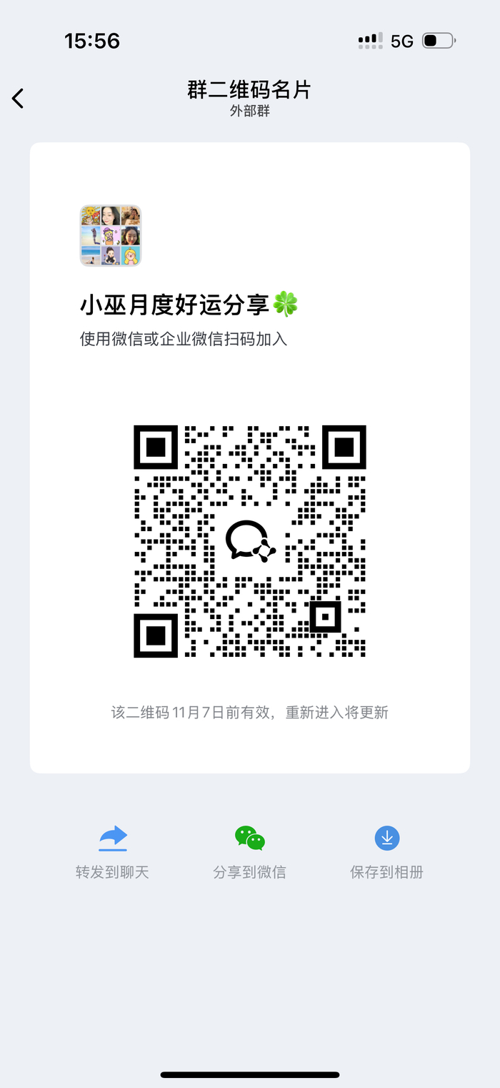 小巫2026年运势分享限前200名参与