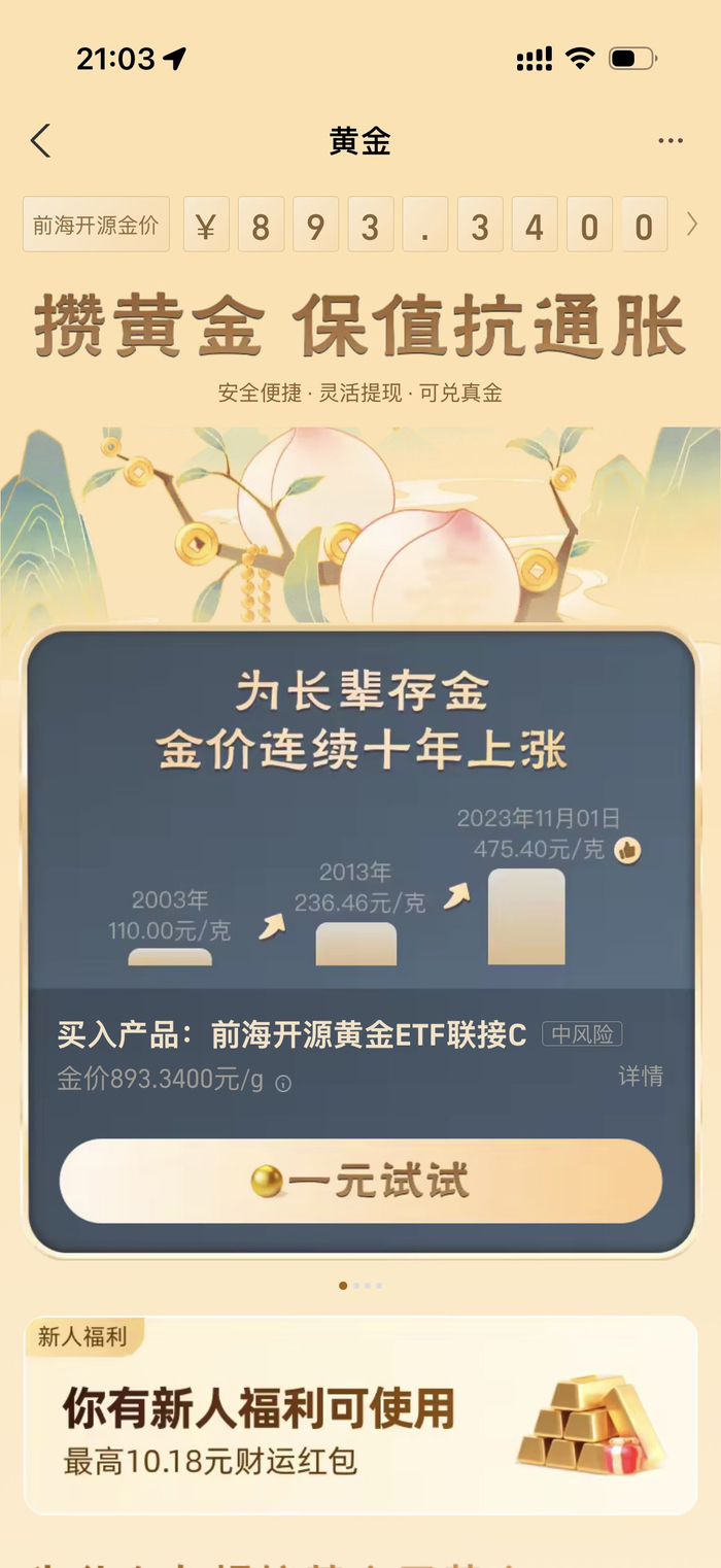 非交易所渠道金条加征13%增值税，部分商家紧急下架_财经头条