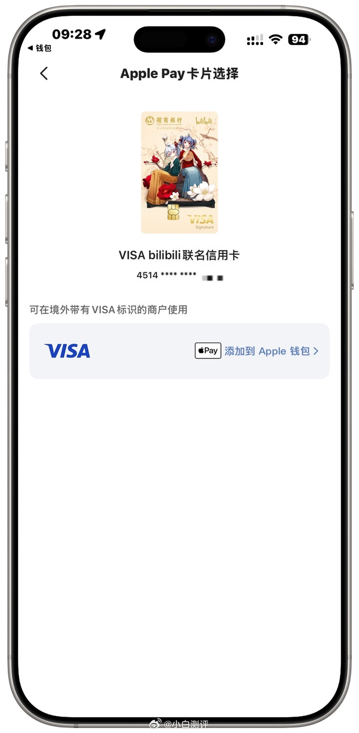 Apple钱包支持Visa信用卡，万事达卡即将接入_财经头条