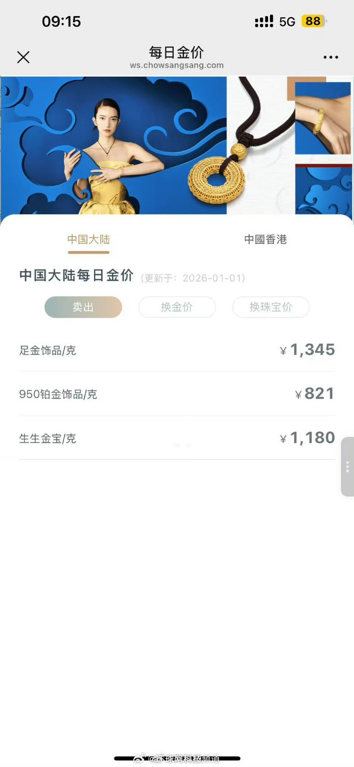 国际金价波动国内金饰克价跌至1345元_财经头条