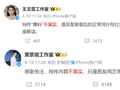 王玉雯杨玏无商业关联，女方曾辟谣恋情