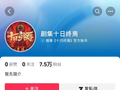 肖战主演《十日终焉》官号开通，首演无限流悬疑题材