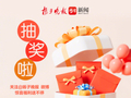扬子晚报微博七月宠粉活动启动，最高赢500元盒马卡