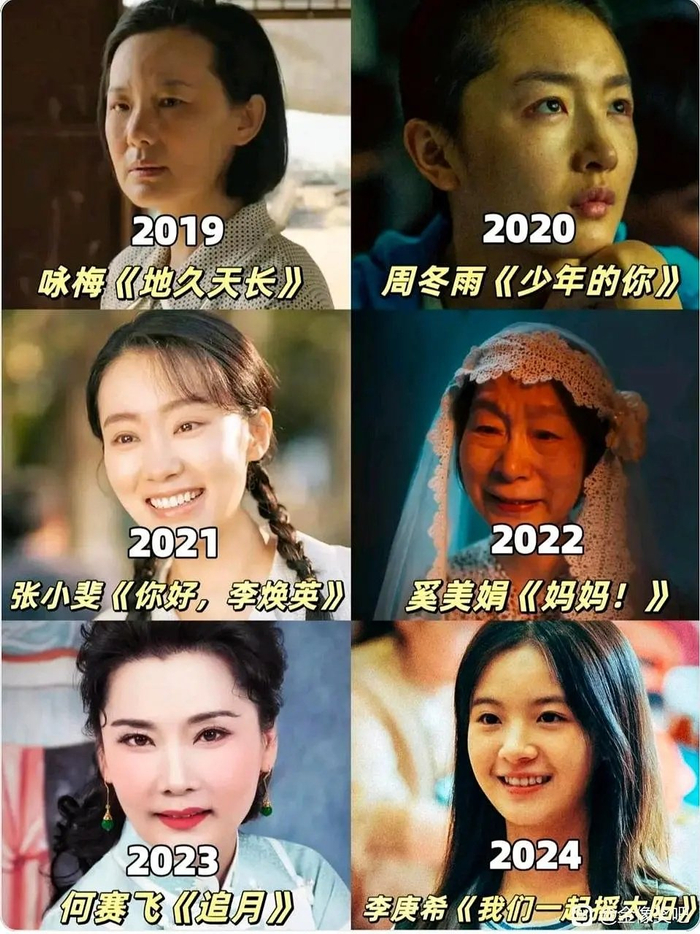 近6年金鸡奖影后盘点,咏梅周冬雨张小斐奚美娟何赛飞李庚希