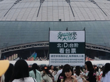 王源胡彦斌天津演唱会相邻开唱