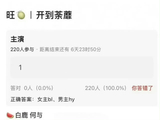 白鹿何与或出演《开到荼靡》，选角未官宣