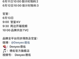 迪丽热巴生日后官宣新代言
