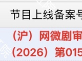 黄俊捷主演《加油特种兵》过审下证