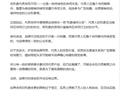 井柏然剪发需经纪人和品牌方同意 律师解读形象代言合同