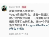 刘冲分享梓渝Vogue年会采访，工作人员赞其帅气大方