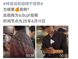 梓渝田栩宁同框路透曝光