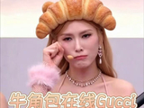 徐洁儿三公造型引调侃，贴心备牛角包逆应援