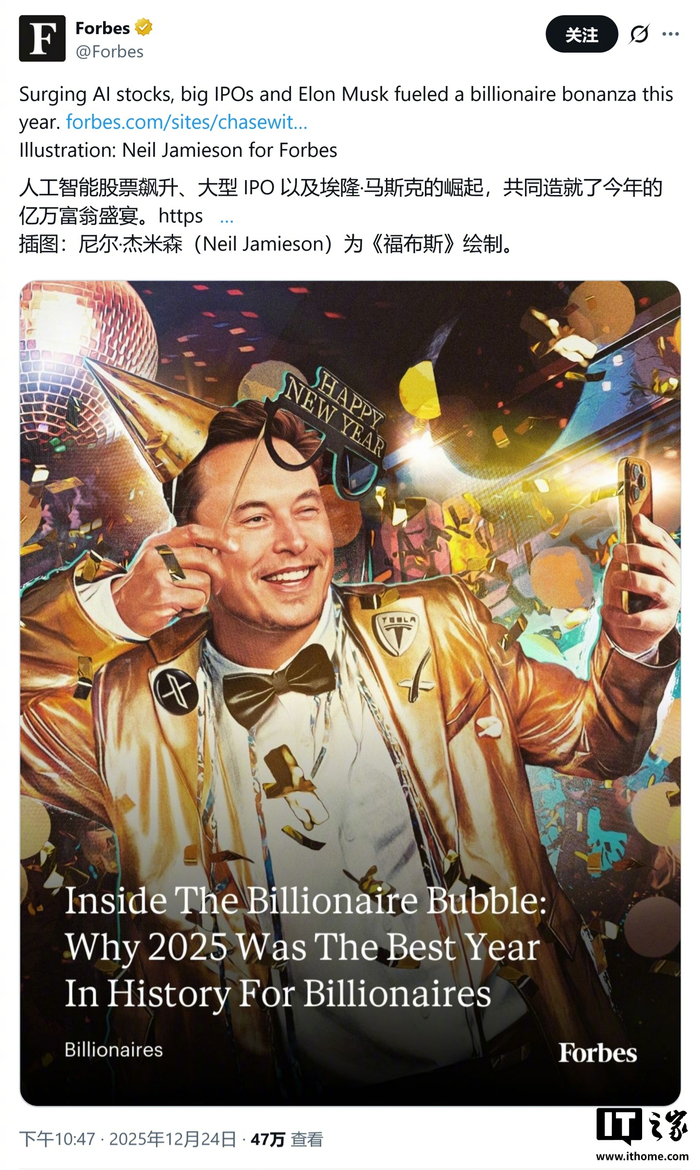 马斯克身家7519亿美元稳居全球首富，领先第二名近5000亿美元_财经头条