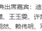 网传VOGUE盛典出席嘉宾阵容曝光
