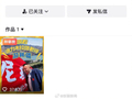 迪丽热巴父亲开通视频账号涨粉21万，认证国家一级演员