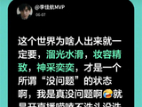 李佳航回应20年综艺争议片段称有人瞎剪